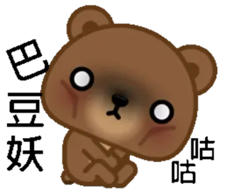 😩 oso, lindo, triste, dibujos animados, emoji telegram sticker