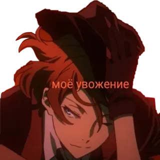 😏 моё уважение animé, homme, chapeau, respect, autocollant telegram sticker