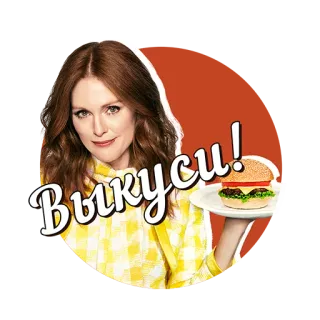 🖕 ВЫКУСИ! Frau, Burger, Essen, Russisch, Pech gehabt! telegram sticker