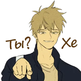 👆 Ты? Хе Anime, Indicare, Cartone animato, Uomo, Adesivo telegram sticker