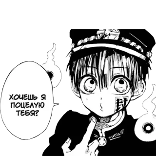 😘 ХОЧЕШЬ Я ПОЦЕЛУЮ ТЕБЯ? アニメ, 少年, 漫画, ロシア, 質問 telegram sticker
