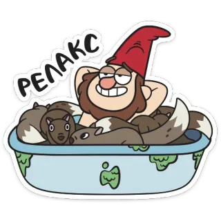 🤤 РЕЛАКС gnomo, relajación, relajarse, dibujos animados, baño, animación whatsapp sticker