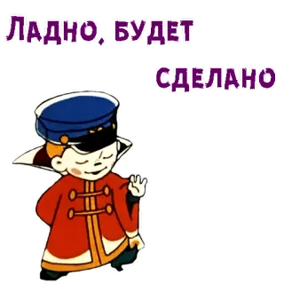 🖐 ЛАДНО; БУДЕТ СДЕЛАНО telegram sticker