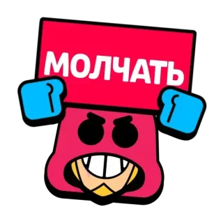 🤐 МОЛЧАТЬ Kreskówka, Złość, Rosyjski, Tekst, Czerwony, Niebieski telegram sticker