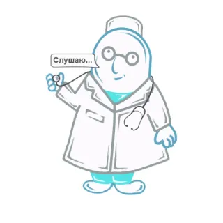 😯 Слушаю... médico, estetoscopio, escuchando, médico, medicina, salud telegram sticker