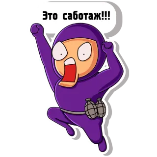 Предатель не дремлет telegram stickers