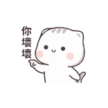 😒 кот, милый, мультфильм, животное, стикер telegram sticker
