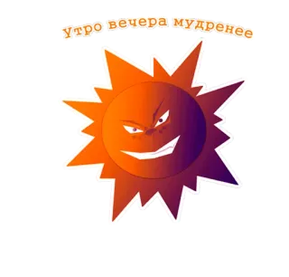 Солнышко Лати telegram stickers