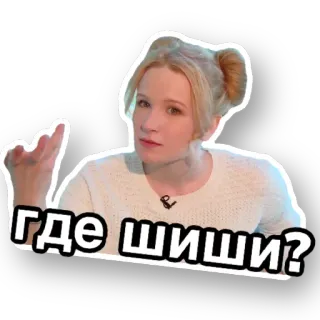 💵 Где шиши? telegram sticker