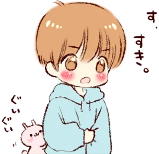 😦 す。
すき。 Anime, Garçon, Mignon, Dessin animé, Japonais, Sticker, Rougir, Amour telegram sticker