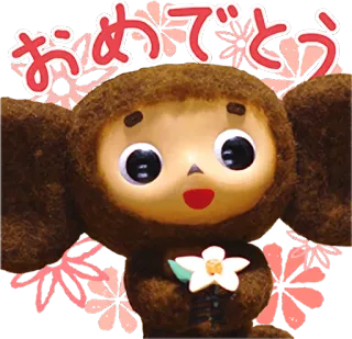😇 おめでとう greeting, celebration, Japanese, cute, flower telegram sticker