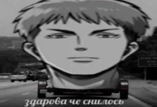 🏮 здарова че снилось telegram sticker