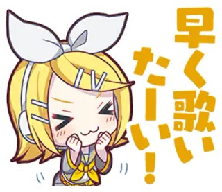🐱 Kagamine Rin 早く歌いたい！ animé, manga, vocaloid, kagamine, rin, excité(e) whatsapp sticker