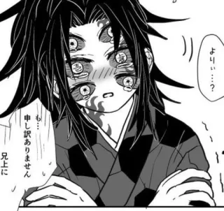 🀄️ Kokushibo Demon Slayer より…？ 申し訳ありません 兄上に 애니메이션, 만화, 악마, 코쿠시보, 귀멸의 칼날, 공포, 고어 whatsapp sticker