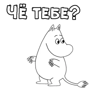 🤨 Moomin ЧЁ ТЕБЕ? moomin, cartoon, russisch, frage whatsapp sticker