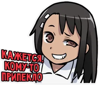 😉 КАЖЕТСЯ! КОМУ-ТО ПРИПЕКЛО Аниме, Манга, Смешные, Выражение, Мультфильм telegram sticker