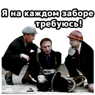 😎 Я на каждом заборе требуюсь! Russian, movie scene, humor, meme telegram sticker