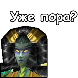 ⏰ Уже пора? telegram sticker