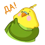 👍 AW bird, middle finger, offensive, rude, cartoon, gesture telegram sticker