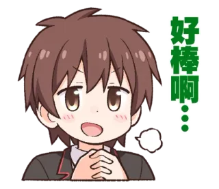 ☺️ 好棒啊 Anime, Chico, Pegatina, Dibujo animado, Chino telegram sticker