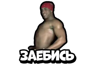🤙 ЗАЕБИСЬ telegram sticker