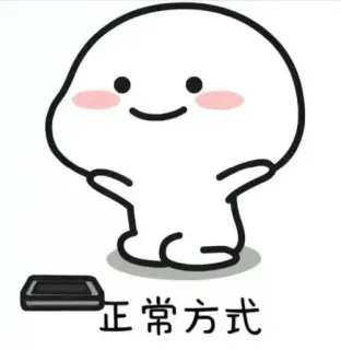 🤗 正常方式 desenho animado, personagem, fofo, blob, texto, chinês telegram sticker