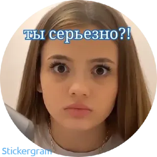 😮 ТЫ СЕРЬЕЗНО?! telegram sticker
