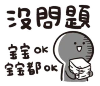 ⭕ 加班费 kerja, uang lembur, bekerja telegram sticker