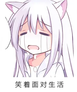 😭 笑着面对生活 Аниме, Плачущий, Кошачьи ушки, Грустный, Мотивация whatsapp sticker