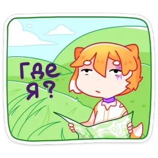 ❓ где я? Hoạt hình, Bản đồ, Lạc đường, Câu hỏi, Bối rối, Hổ whatsapp sticker
