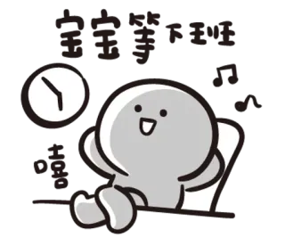 😁 寶寶 等我睡醒 sueño, lindo, relajante, descanso, bebé, dibujos animados, siesta whatsapp sticker