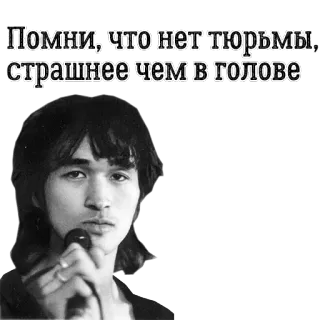 😑 Помни, что нет тюрьмы, страшнее чем в голове whatsapp sticker