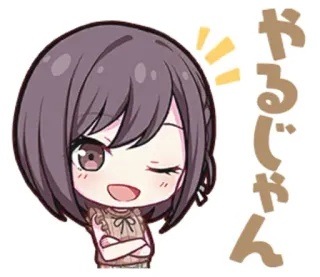 😉 やるじゃん Аниме, Милый, Мультфильм, Девушка, Японский whatsapp sticker