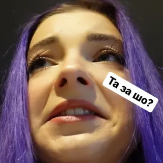 😩 Та за шо? telegram sticker