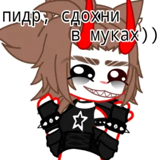 🚬 пидр, сдохни в муках)) telegram sticker