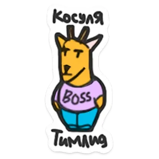 🦌 Косуля Тимлид hươu, hoạt hình, ông chủ, động vật, hình minh họa telegram sticker