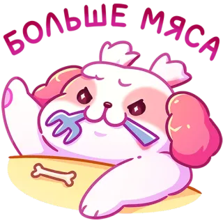 🍴 больше мяса dog, cute, meat, funny, food telegram sticker
