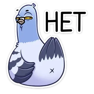 👎 НЕТ pigeon, bird, russian, no, cool telegram sticker