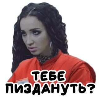 🙄 ТЕБЕ ПИЗДАНУТЬ? telegram sticker