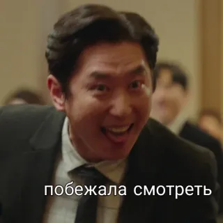 😋 побежала смотреть excited, running, watching, tv, drama telegram sticker