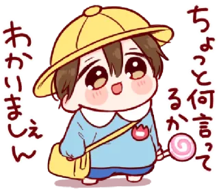 🥺 わかりますえちょっと何言って Anime, Cartoon, Kind, Japans, Kawaii, Schattig whatsapp sticker