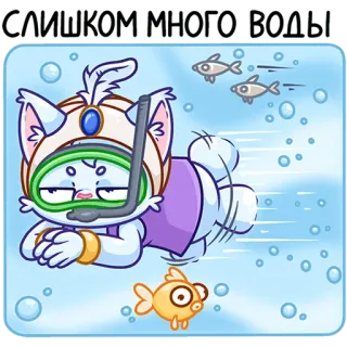 ⚗️ Katze, Tauchen, Unterwasser, Schwimmen, Cartoon, Fisch, Blasen, animiert telegram sticker