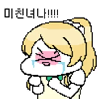 😓 미친녀나!!!! menangis, anime, kartun, emosional, sedih telegram sticker