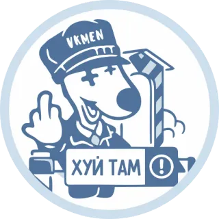👆 ХУЙ ТАМ anjing, jari tengah, ofensif, teks Rusia, kartun, karakter, stiker telegram sticker