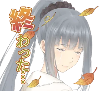 ☺️ 終わった… Anime, Triste, Pleurs, Fille, Feuilles, Automne, Japonais, Émotionnel whatsapp sticker