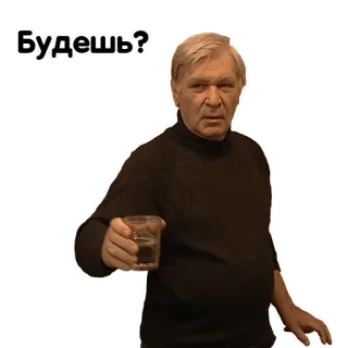 🥰 Будешь? telegram sticker