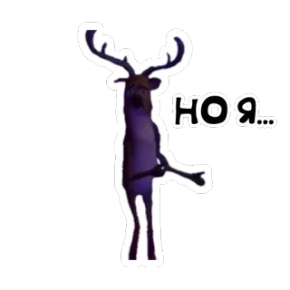 😟 но я... deer, animal, cartoon, text, russian, meme telegram sticker