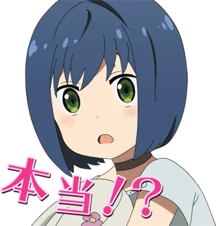 😮 本当!? animé, fille, question, surpris, mignon telegram sticker