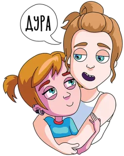 💕 ДУРА Desenho animado, Abraço, Mulher, Menina, Russo, Insulto telegram sticker