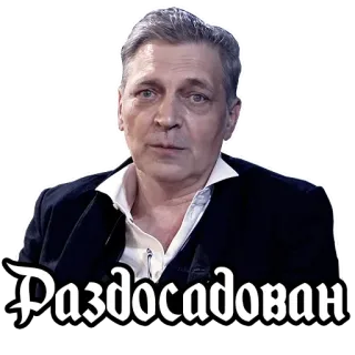 😟 Раздосадован Gesicht, Porträt, Mann, Russisch, Text whatsapp sticker